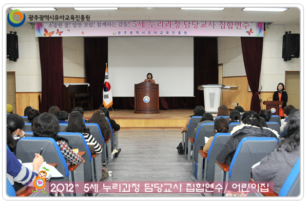 누리과정연수2 사본.jpg